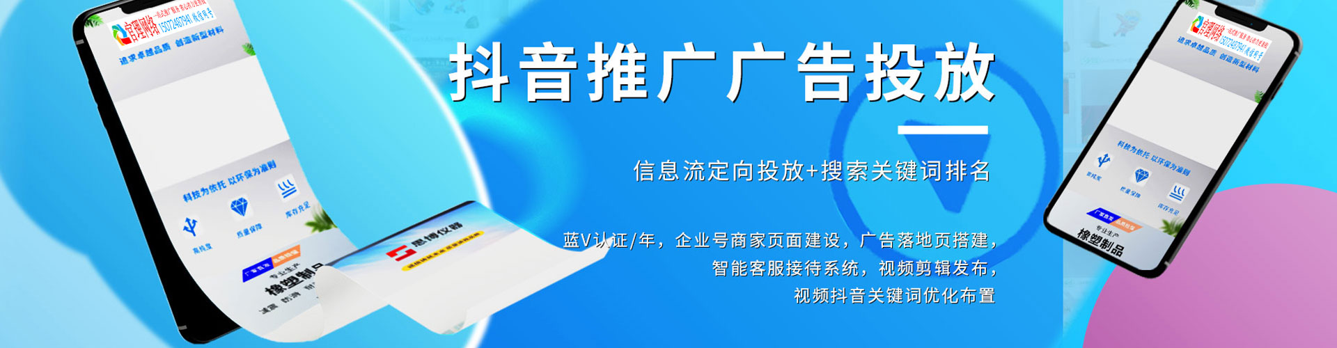 长白百度运营推广
